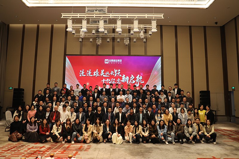 合景盛世集團2023迎春晚會  超越夢想，勢不可擋！