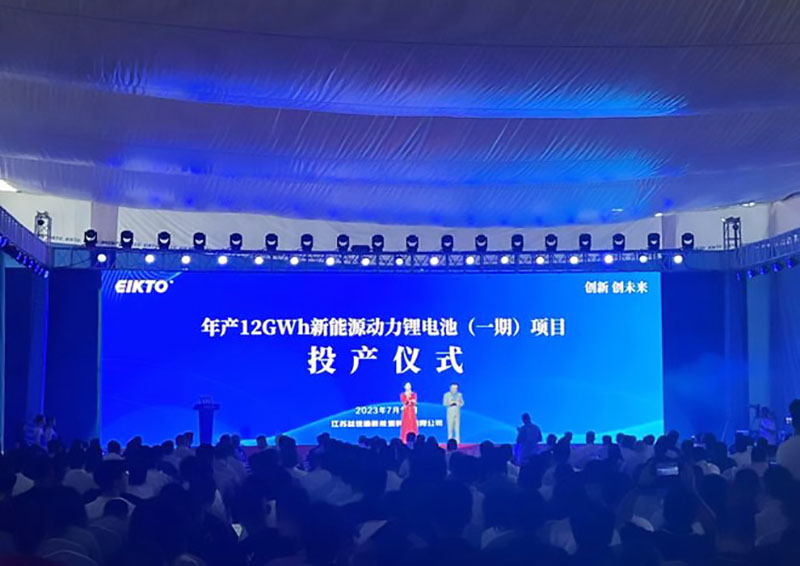 年產(chǎn)12GWh！新能源動力鋰電池項目在鹽城投產(chǎn)